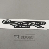 Wuyang Honda New Joy WH100T-G Original Original Car Body Shield Trademark Side Cover Marked Parts