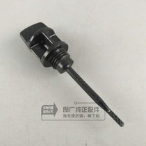 Wuyang Honda Joy Youyue Famous Yue Ghost Horse New Youku Original Instant Oil Ruler Oil Ruler