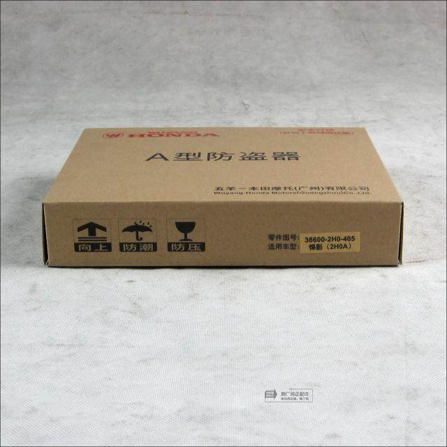 Wuyang-Honda Hummer WH150-3A original A-type non-breaking line anti-theft alarm special offer