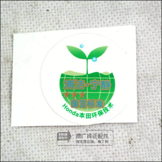 Five sheep Honda's Mirage Jia Yubiao's film and Shuncool movie original factory original country 3 logo eco-friendly logo mark-Taobao