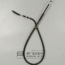 Wuyang Honda domination prince WH125-7 8 original factory original clutch cable Clutch line cable accessories