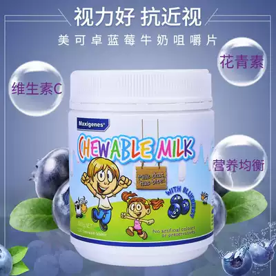 Hong Kong Original Australian Maxigenes Blueberry Eye Milk Chewable Tablets 150 Children's Vision Protection