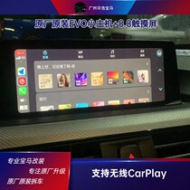 Suitable for BMW 1 Series 2 Series 3 Series 4 Series X1X2 original high-end EVO small host supports wireless Carplay