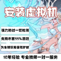 Virtual machine Remote installation game Multi-opening Underground City Warcraft LOL Adventure Island New World Clinique