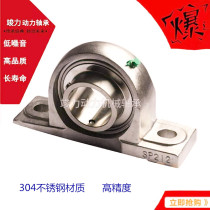 304 stainless steel Spherical plain bearings vertical seat SUCP201 P202 P203 P204 P205 P206 P2