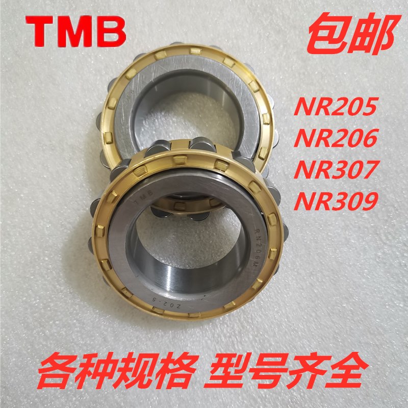 Tianma cylindrical roller reducer eccentric bearing RN205 206307309312M copper holder imports
