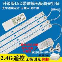 2G remote control LED ceiling lamp strip lamp with lamp plate transformation Wick three-color lamp unpolarized dimming lens light source