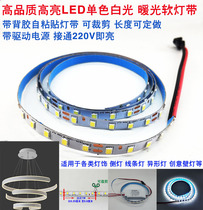 LED flexible soft strip light with white light warm white 220V constant current line top side light creative wall light can be cut