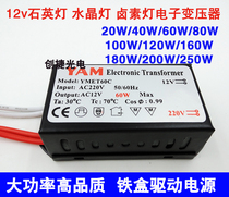 High-power 12v electronic transformer drive power supply g4 crystal quartz halide lamp 20W60W120W ballast