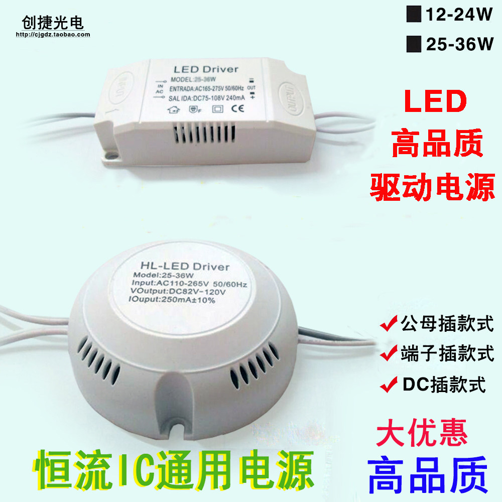 LED ceiling lamp constant current drive power stabilizer external 12-24W 25-36W square round transformer