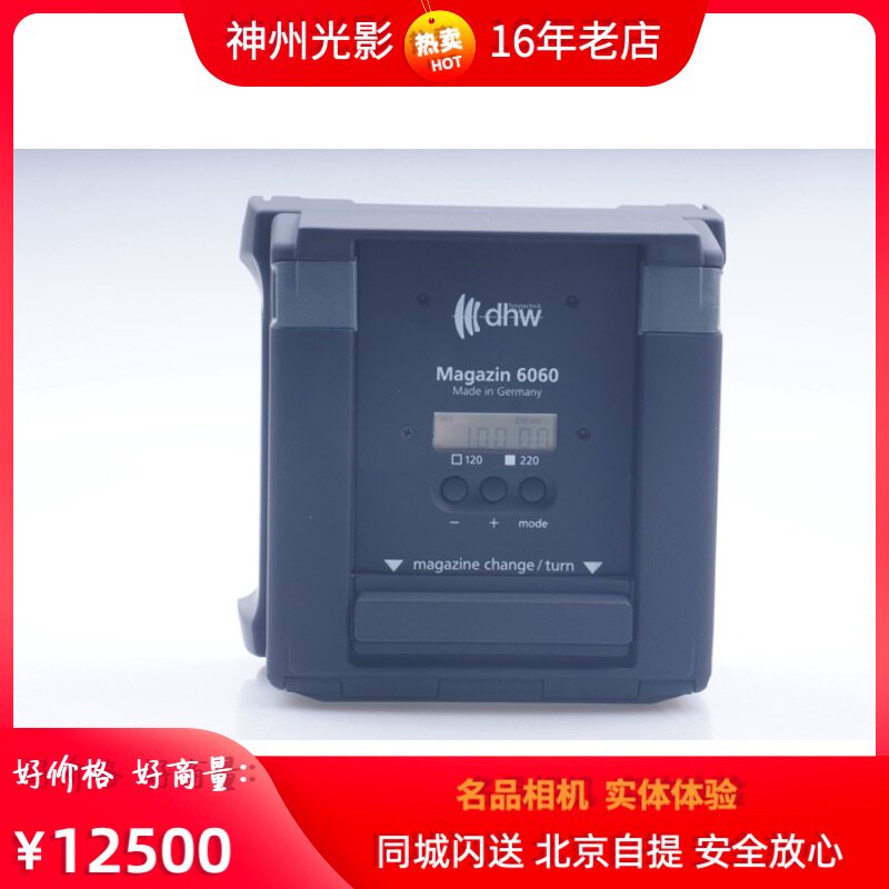 Rollei 6*6 film back Rollei Magazin 6060 film back Rollei film back