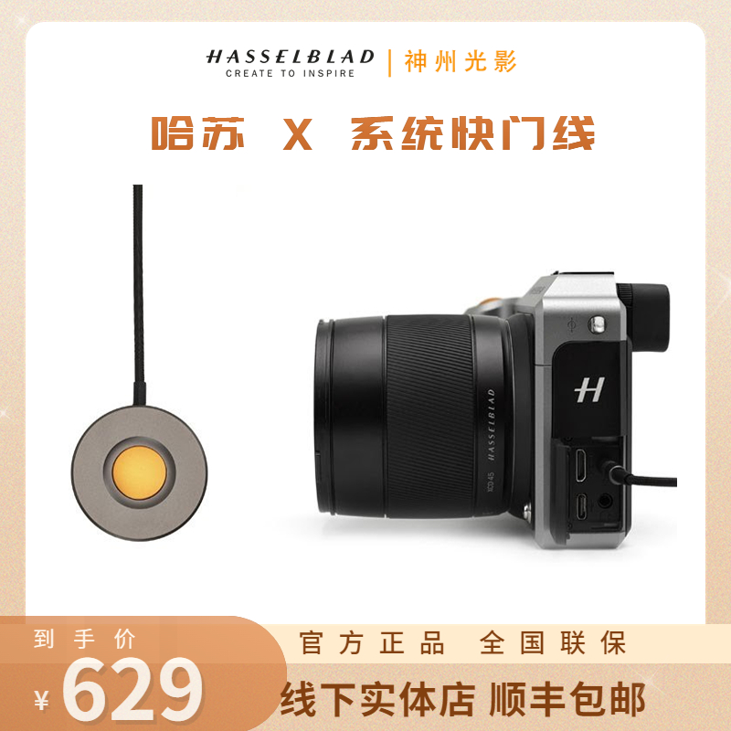 ハッセルブラッド ハッセルブラッド Xシステム シャッターリリース ハッセルブラッド X1D/907X シャッターリリース ハッセルブラッド シャッターリリース