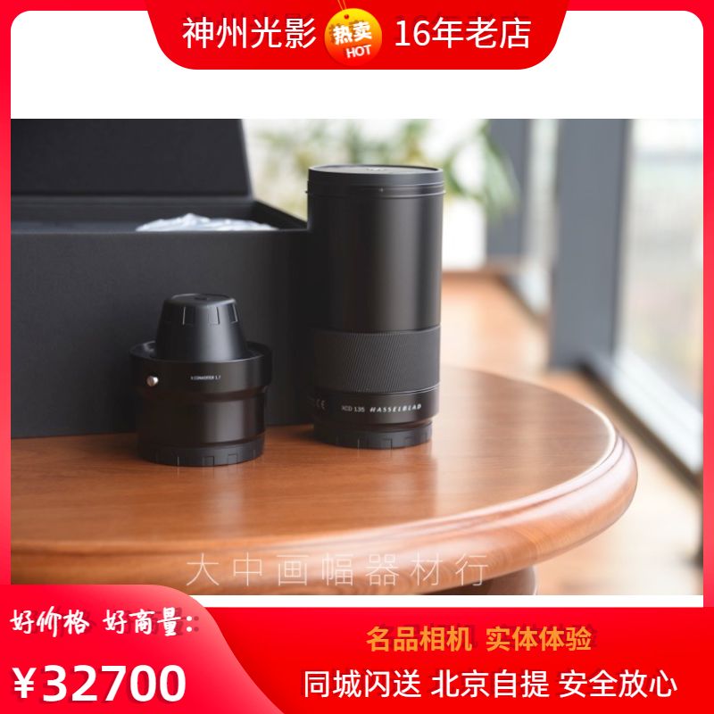 Hasu XCD135 2 8 lenses with Hassu XCD1 7X Doubling Mirror Hasu X1D Ii 50c Exclusive Promotions