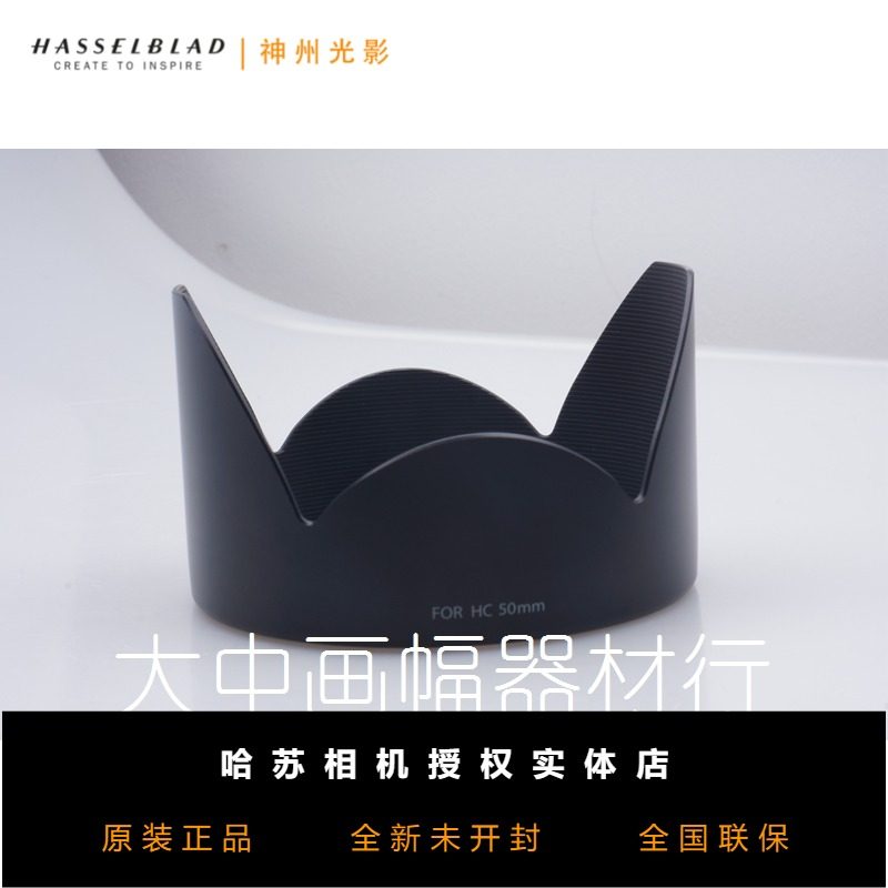 Hassou HC 50 3 5 lens shade Hassou lens shade new spot cover