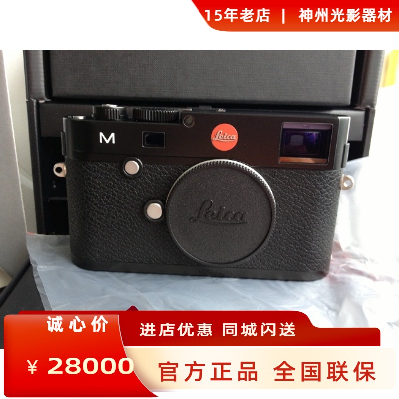 Leica M black camera original Touka Big M Camera New Spot Preferential Leica Battery 