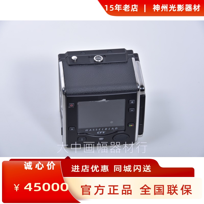 Hasselblad CFV50 CCD digital back color close to brand new shutter 100 times Hasselblad CFV50