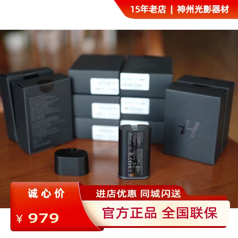 HASSELBLAD X1D ii 50c Original battery HASSELBLAD X1D II original battery hot sale promotion