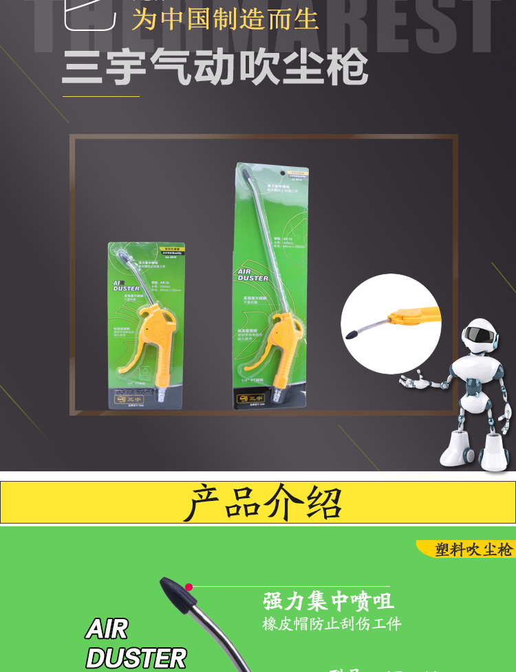 may say khi Sanyu thổi súng thổi súng hơi máy bay phản lực áp lực cao thổi bụi khí nén dụng cụ AR-10/12 nhựa màu vàng máy nén khí hanbell