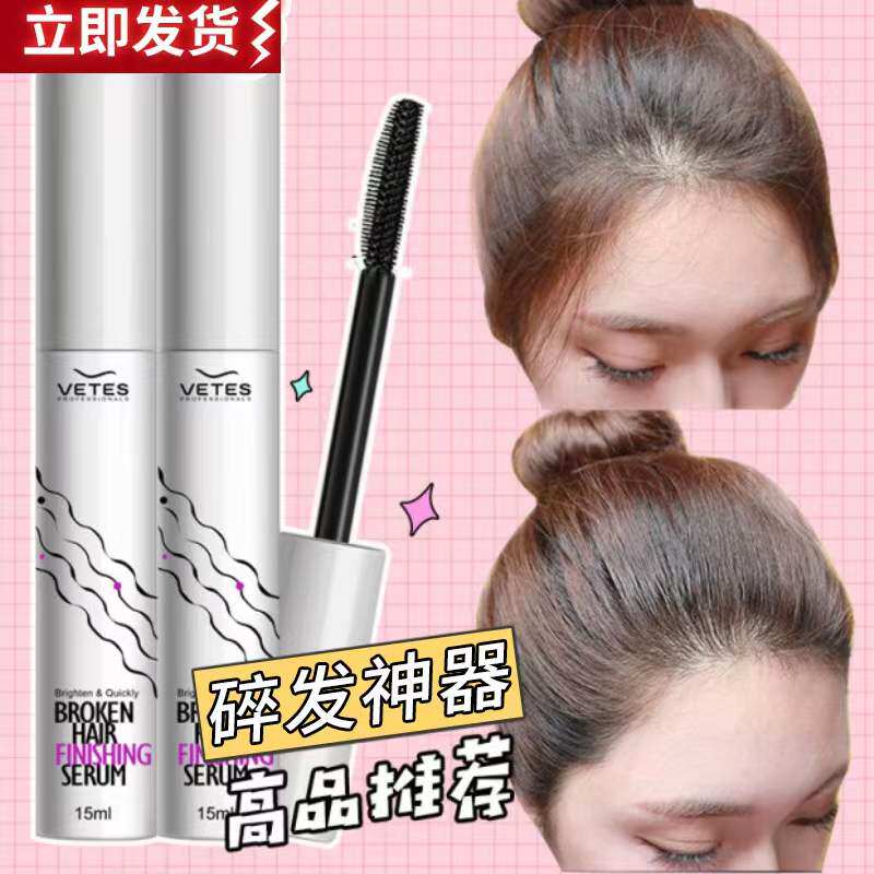 (Buy 1 Get 1 Free) Vitus VETES Small Broken Hair Finishing Stick Artifact Fixed Refreshing Miscellaneous Hair Dry Stereotyping