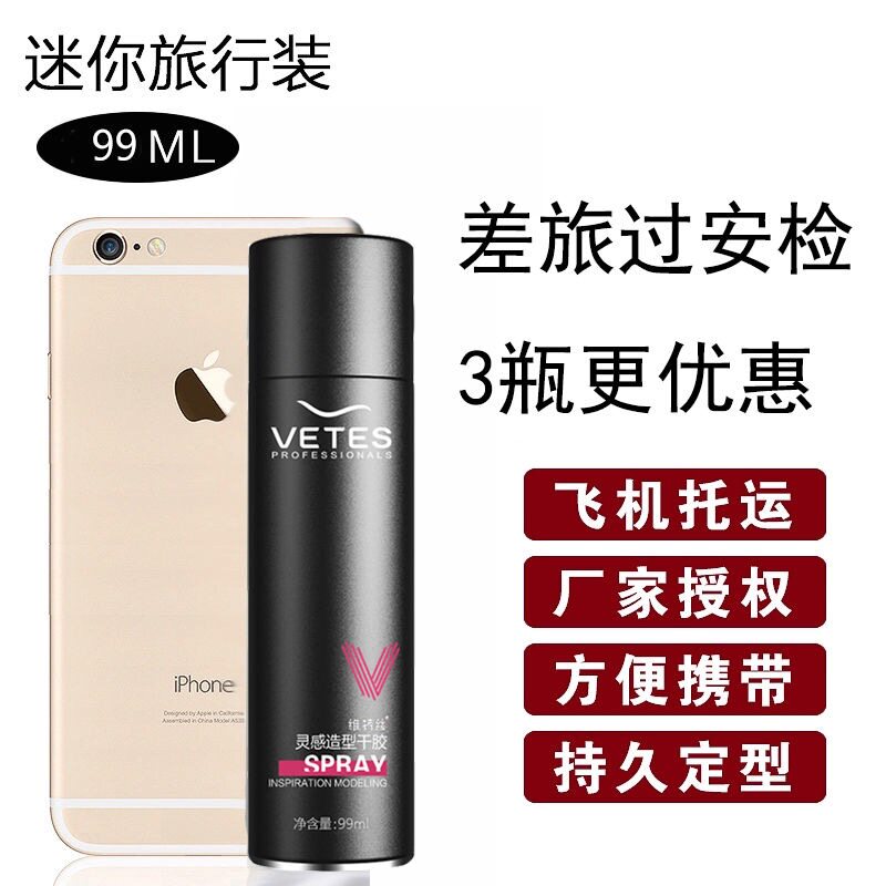 VITESSE VETES Hairspray Hair Wax Mini Vials Travel Bottle Portable Setting Spray Dry Gel 99ml