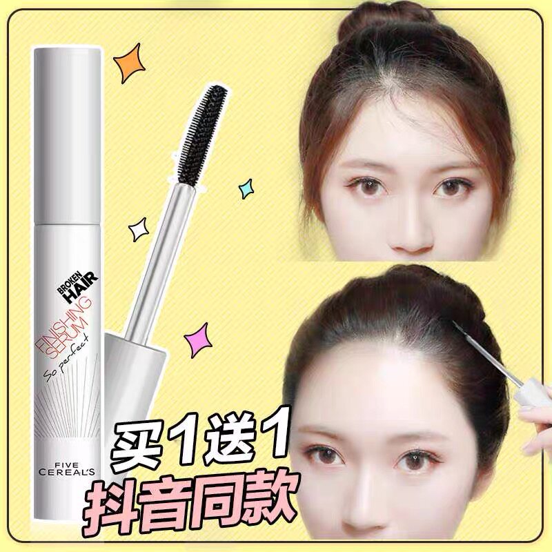 (Buy 1 send 1) South Korean Five Valley Broken Hair Finishing Paste Divine Instrumental children Children Broken Hair fixed type Rod Hair Fluffy