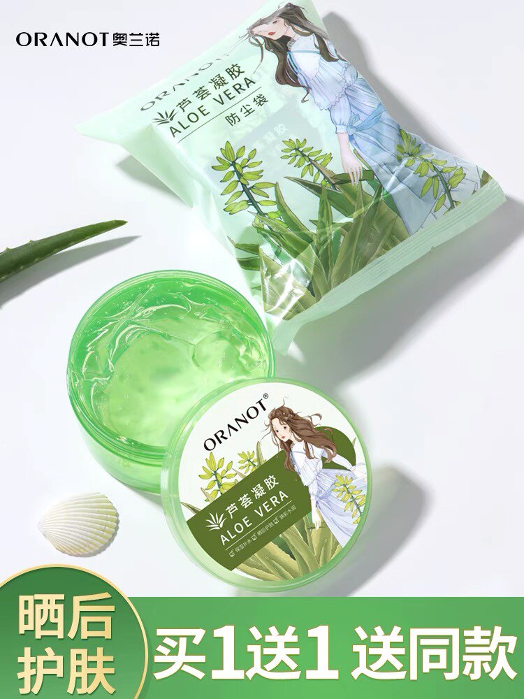 (Buy 1 Get 1 Free) Orano Aloe Vera Gel Soothing After Sun Repair Gel Moisturizing Moisturizing Acne Scar Moisturizing