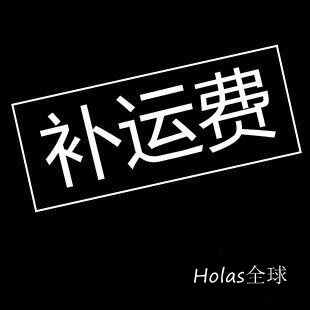 Special hyperlink for price difference and freight, please do not shoot randomly.