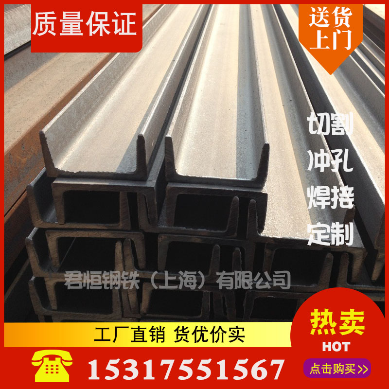 Channel steel 10#12 daily standard channel steel 150 80 50 curtain wall attic steel structure two-story interlayer staircase steel profile