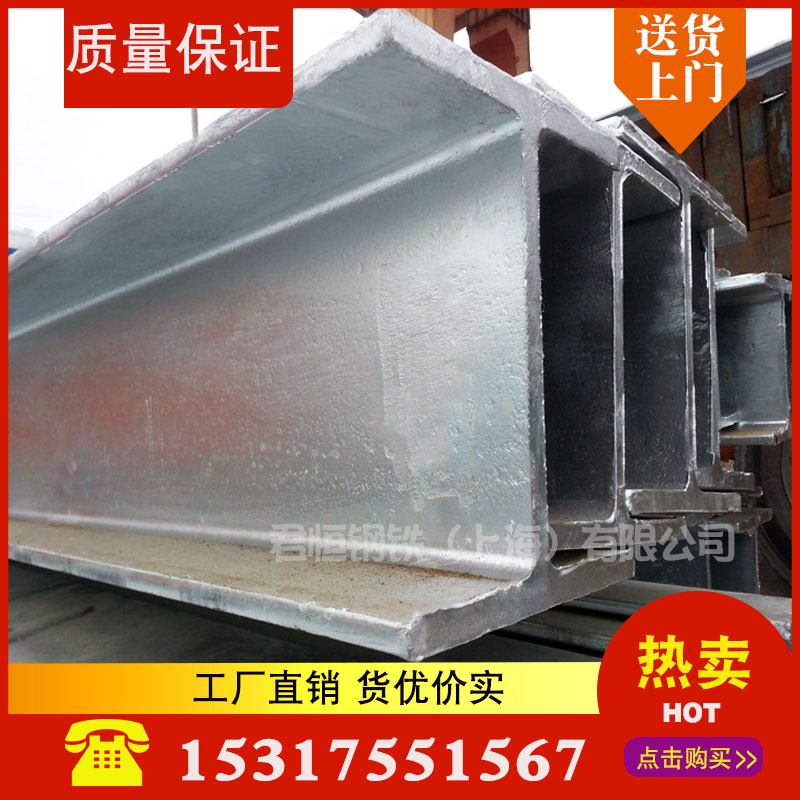 H-shaped steel Galvanized q235 I-beam 200 channel steel 204 GB 400 Steel structure 250 Profile 500 Attic platform