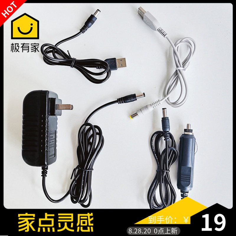 Luyao massage pillow leather cover accessories charging adapter car line Yongjin U-shaped pillow power cord home car dual-purpose