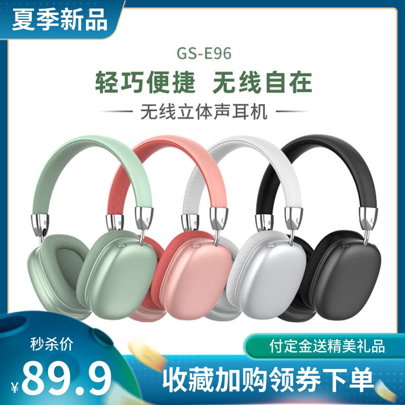 GORSUN Gothon E96 Bluetooth Headset Headset Wireless Active Noise Cancelling New Headset Esports Gaming Movement