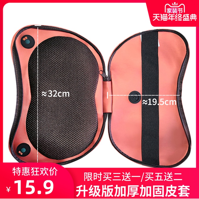 Lu Yao shoulder cervical spine massage pillow holster neck waist shoulder car electric instrument double key mesh leather holster accessories