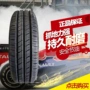 Lốp Baojun 310W 185 / 65R15 88H phù hợp với lốp Xuanyi 骐 达 启 D50 18565r15 - Lốp xe lốp xe ô tô ford ranger