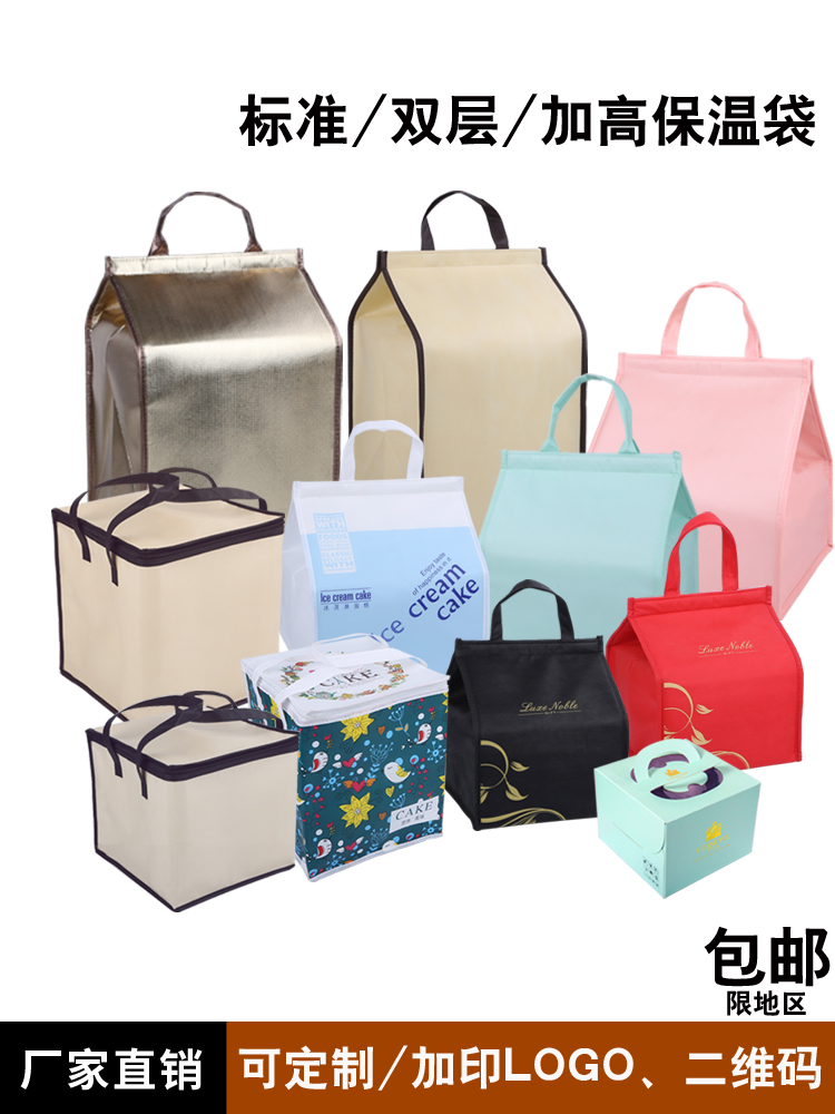 Delivery cold bag Cake bag portable thickened insulation bag Small ice bag insulation bag large capacity custom plus pearl cotton