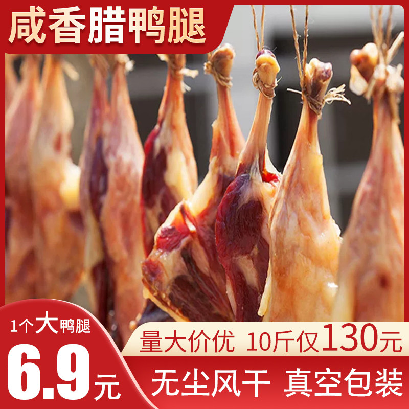 Lake duck leg air dry duck leg whole box of Guangdong Lake Guang Lake Oil Duck leg Lake Lake Lake