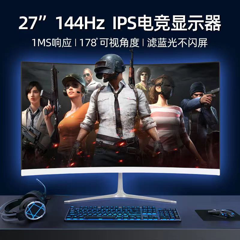 24/27/ 32inch Lcd Monitor Borderless Curved Gaming High-Definition Desktop Office Computer Monitor Screen