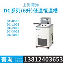 Shanghai Jing Sea DC-0506 1006 2006 3006 4006 4006 Temperature Thermostatic Trough 6 Liter L Cycle Sink