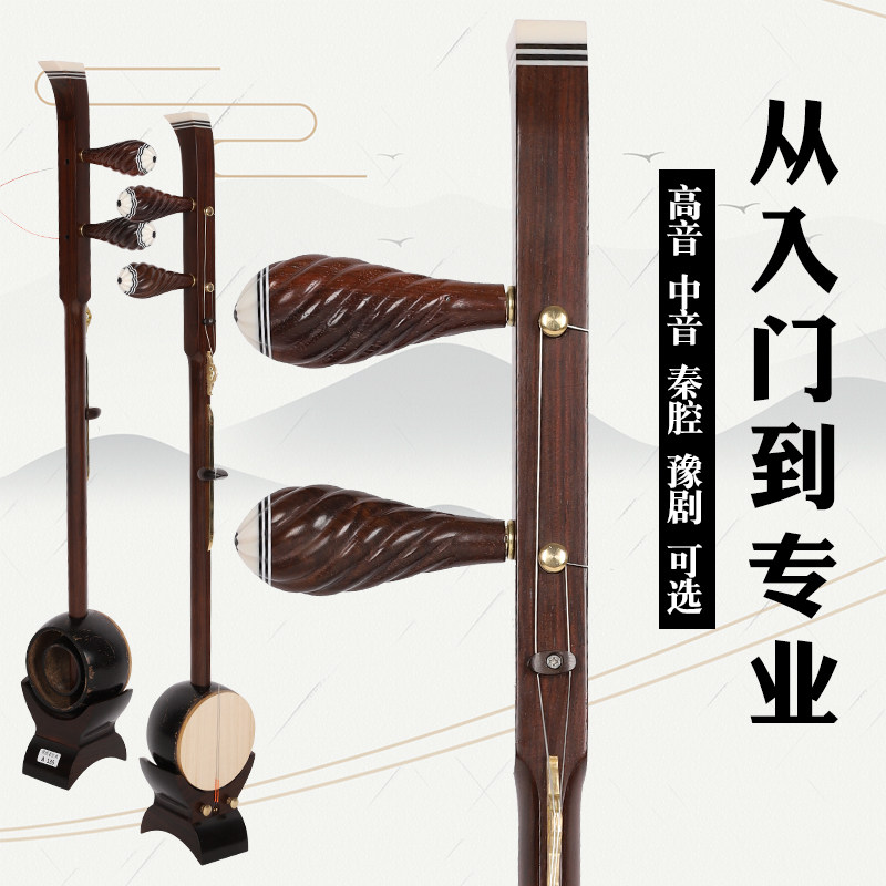 明清旧料老红木豫剧板胡！非遗乐器天花板！听一次就上头！-板胡-淘宝好物网