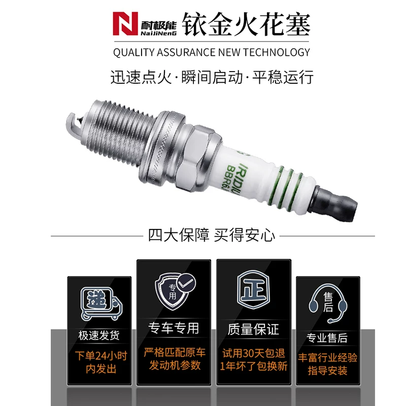 6 комплектов, подходят для Nissan Fengfeng A33 старый A32 Teana 2.3V6 Duke 2.5 Fengya 3.5 Nissan иридиевые свечи зажигания
