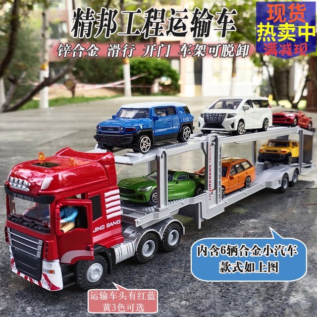 toy car carriers