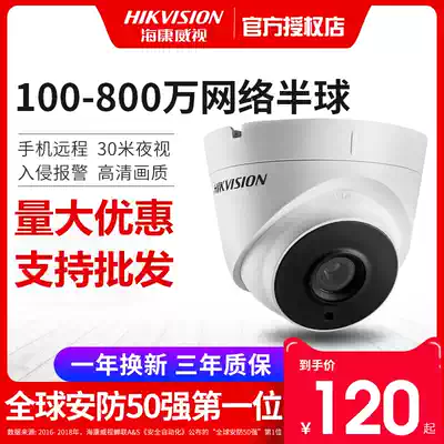 Hikvision 2 million POE network HD infrared H265 audio surveillance camera lens Indoor hemisphere T12