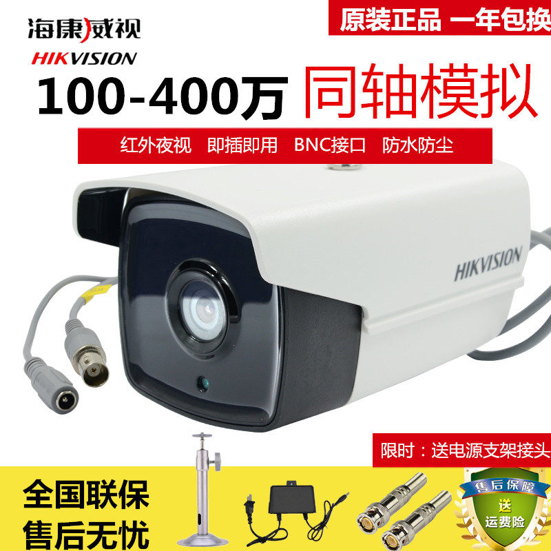 Аналоговая камера видеонаблюдения Hikvision, коаксиальная наружная старомодная камера высокой четкости, проводная инфракрасная камера ночного видения, водонепроницаемая