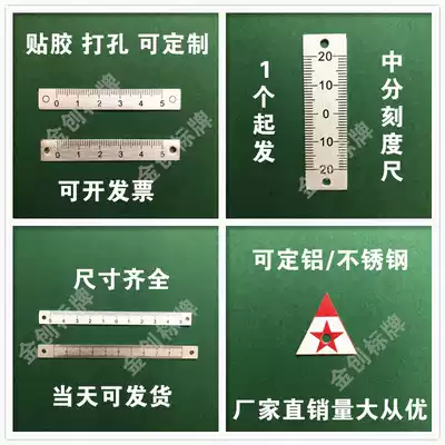 Stainless steel ruler aluminum self-adhesive ruler back adhesive can be pasted with medium scale aluminum alloy tape adhesive ruler paste