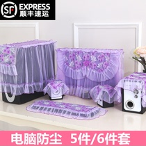 Lace fabric LCD computer dust cover Display cover towel Desktop computer cover cover five-piece set Six-piece set