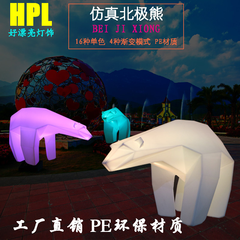 Outdoor Park Villa Landscape Brightening Craft Gift Pendulum Decoration Simulation Polar Bear Sculpture LED Luminous Animal Greening Pendulum