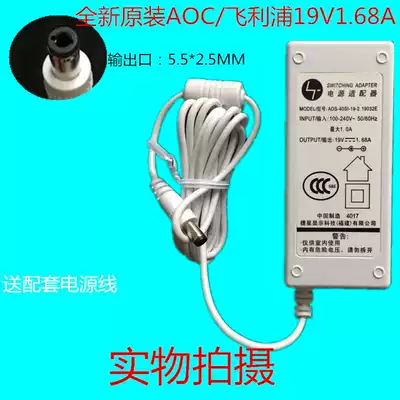 Brand new original AOC I2579VHE6 250LM0002 LCD power adapter 19V1 68A 19032e