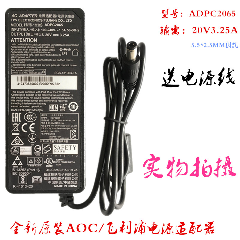 New AOC Philips 276E8V LCD power supply adapter ADPC2065 20V 3 25A