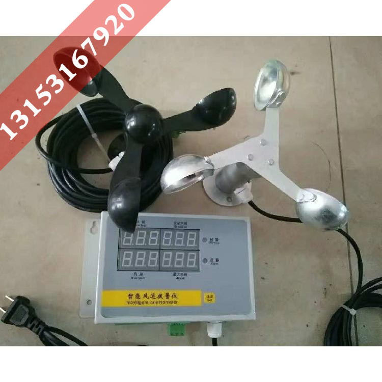 Tower anemometer Wharf anemometer tower crane anemometer fishing boat sailing anemometer aluminum alloy wind blade