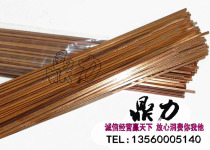 Domestic low silver flat welding electrode Phosphorus copper welding electrode Special welding electrode for gas welding Oxygen acetylene welding torch welding for air conditioning