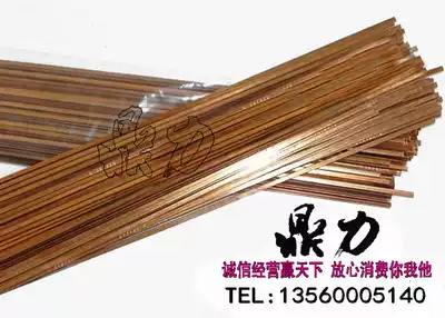 Domestic low silver flat welding electrode Phosphorus copper welding electrode Special welding electrode for gas welding Oxygen acetylene welding torch welding for air conditioning